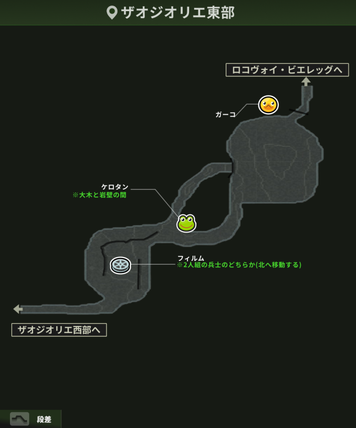 ザオジオリエ東部_アイテム