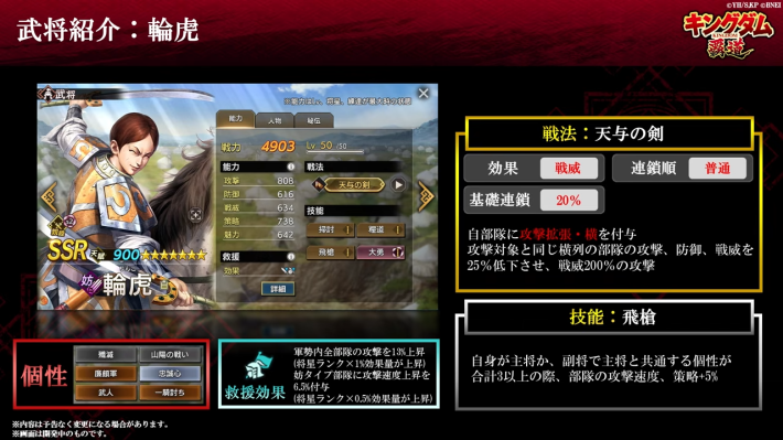 キングダム 覇道】公式生放送まとめ - ゲームウィズ