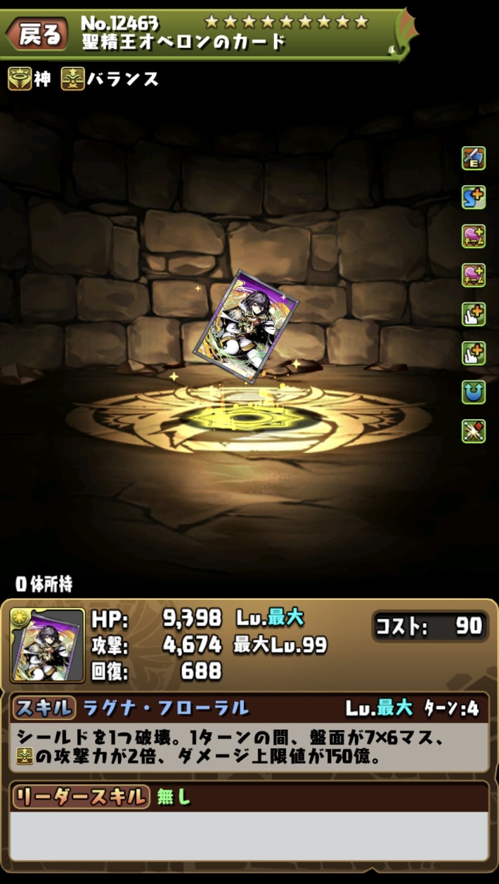 オベロン