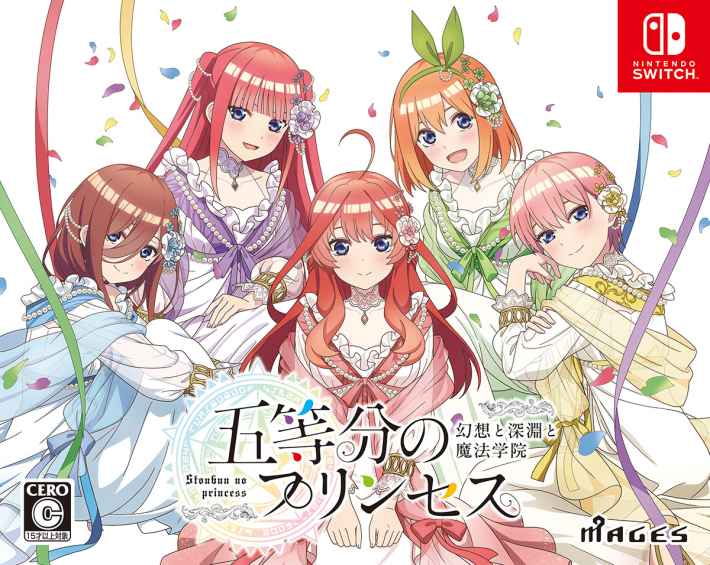 五等分のプリンセス ～幻想と深淵と魔法学院～