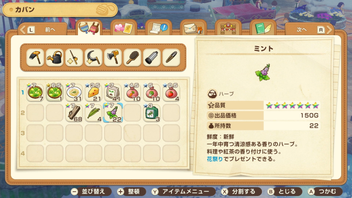 牧場物語 風のグランドバザールのハーブ