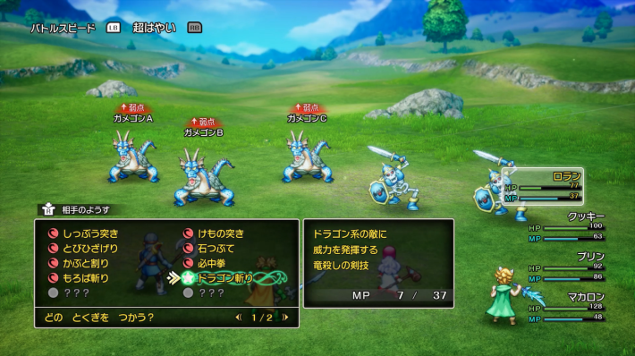 超絶技が使えるようになったときの技選択画面