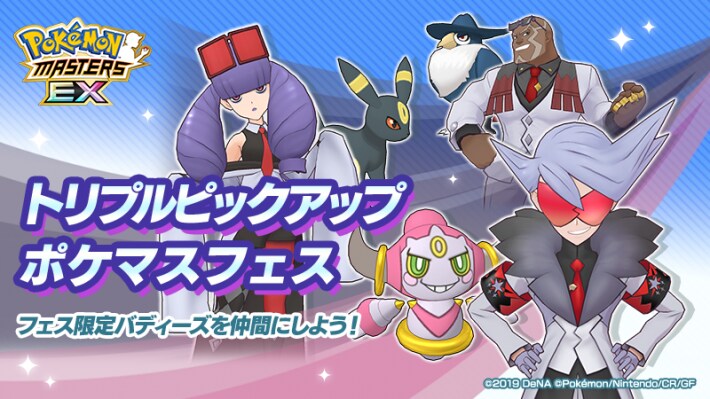 ポケマスex攻略ガイド ポケモンマスターズ ゲームウィズ