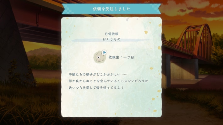 依頼