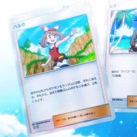 新パック「メガライジング」の収録カード一覧の画像