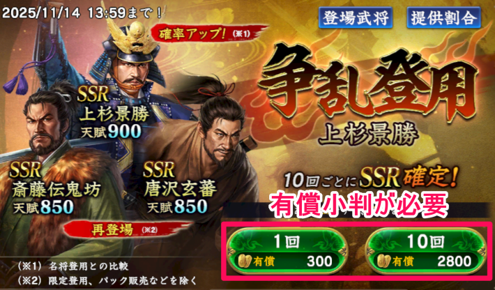 有償小判が必要