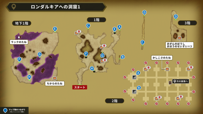 ドラクエ2リメイクのロンダルキアへの洞窟のマップ①