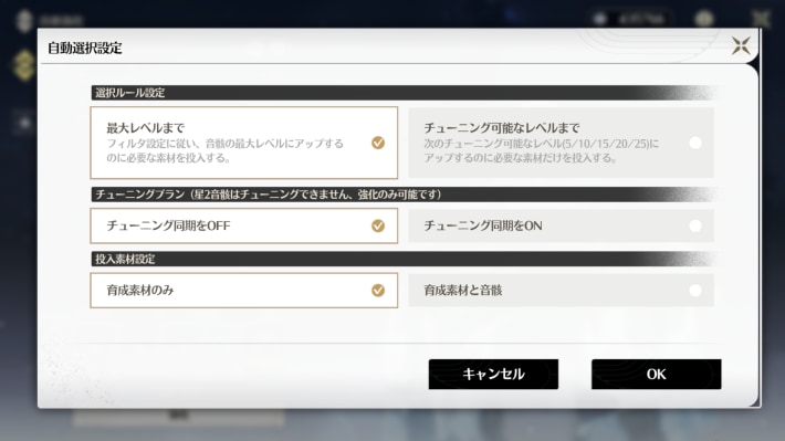 チューニングプラン