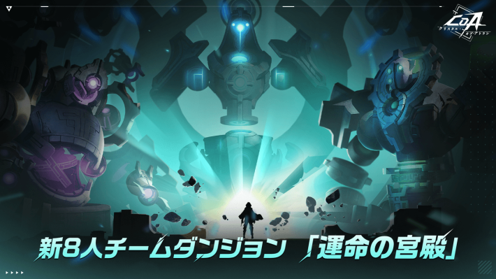 クリスタル・オブ・アトラン