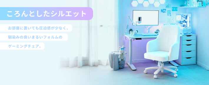 「Pixio」ブランド初のゲーミングチェアが発売！ベロア生地で包み込む“マシュマロチェア”、10%オフの記念セールもの画像