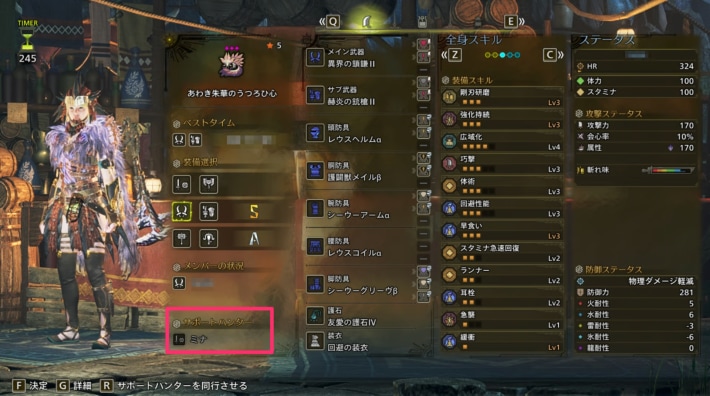 サポートハンター同行させない