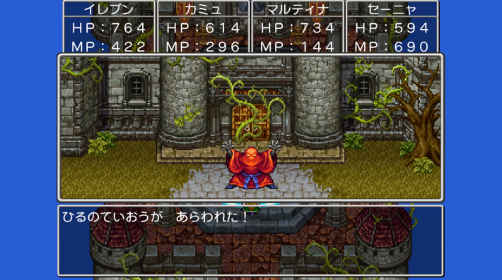 ドラクエ11Sのひるのていおう