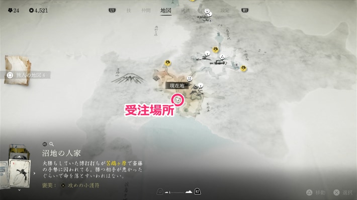 ゴーストオブヨウテイの静かな日々のマップ受注場所