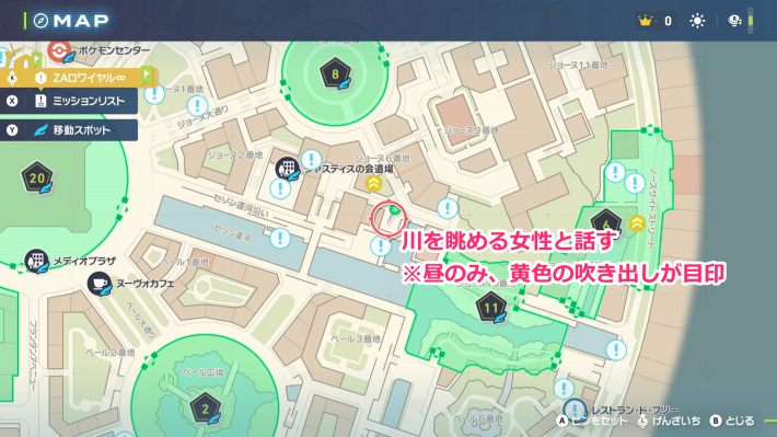 ポケモンZAのみらいよちわざマシンマップ