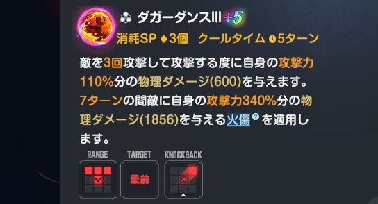 ブラウンダスト2】砂漠のトゲ(ルヴィア)の評価とおすすめ凸【ブラダス2