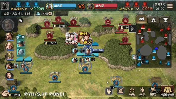 キングダム 覇道