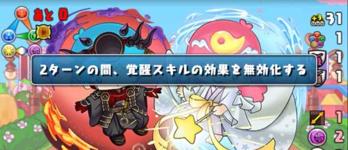 パズドラのサンリオコロシアムの消せない覚醒無効