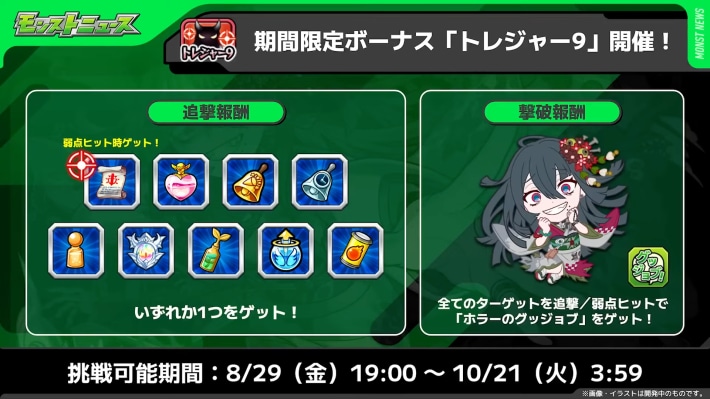ホラー【爆絶】が降臨！