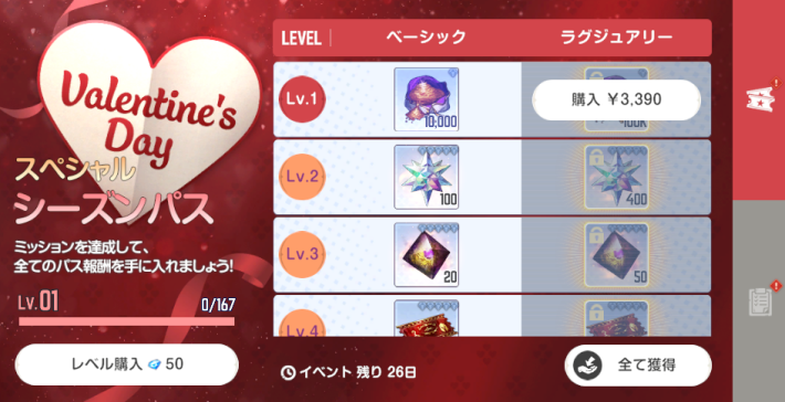 ブラウンダスト2】おすすめ課金パッケージ【ブラダス2】 - ゲームウィズ