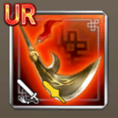 召虎鉤鎌刀アイコン