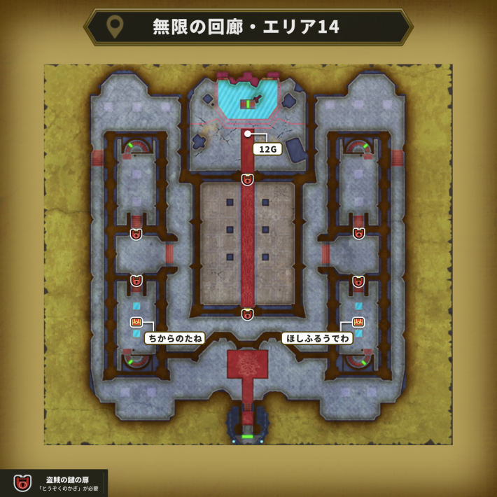 無限の回廊・エリア14の盗賊の鍵使用場所