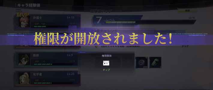 エゴエフ 効率的なキャラの強化方法 エゴエフェクト ゲームウィズ