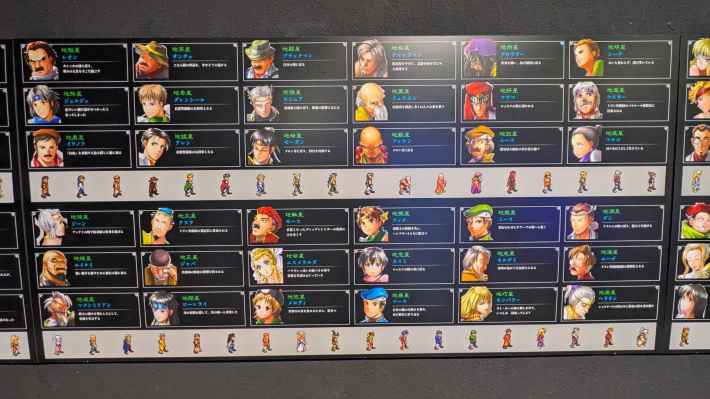 シリーズ30周年記念 幻想水滸伝I&II展 〜幻想博物館〜