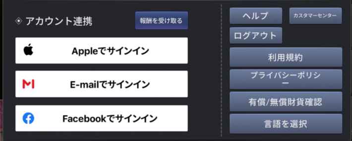 セブンナイツ2 アカウント連携 引き継ぎのやり方 ゲームウィズ