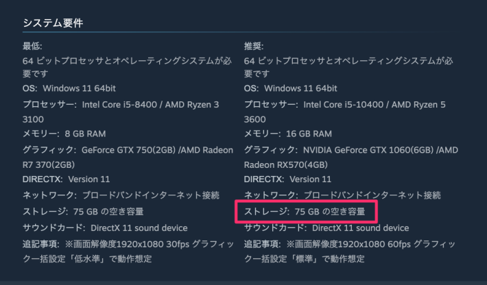 ゲーム別おすすめゲーミングPCの画像