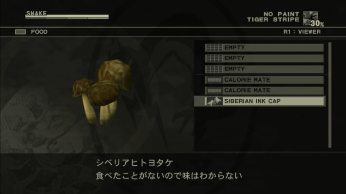 メタルギアデルタの植物