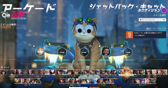 Overwatchの画像