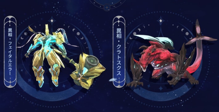 異相音骸