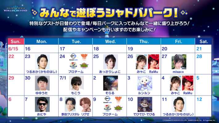 イベント最新情報と開催期間の画像