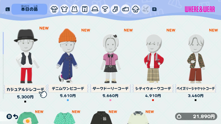 トモコレ】服屋さんの解放条件とラインナップの変え方【トモダチ