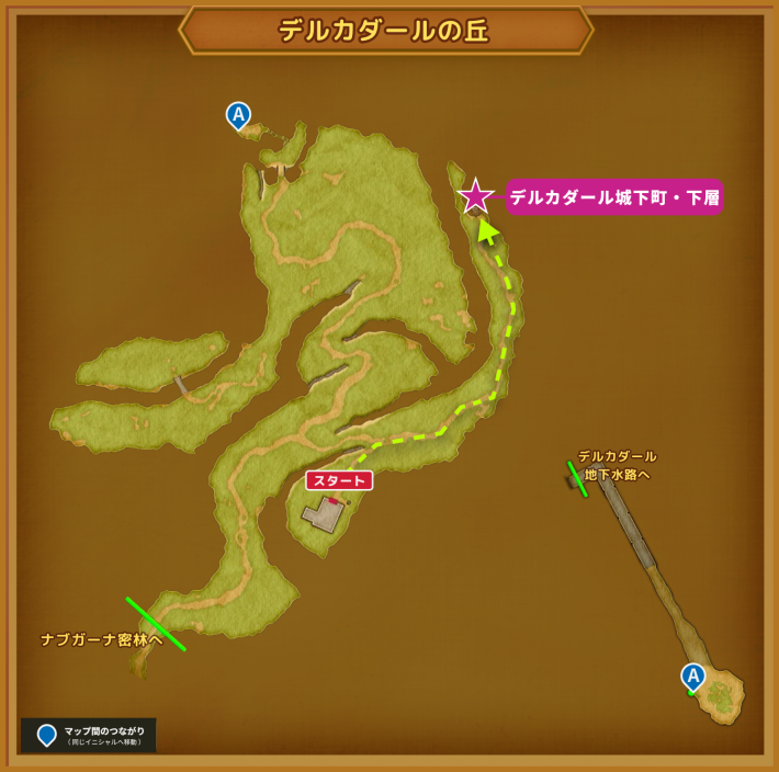 ドラクエ11Sのデルカダール城下町・下層の行き方