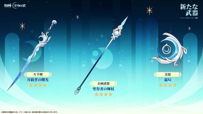 新武器