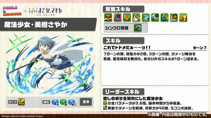 パズドラ】生放送(公式放送)の最新情報まとめ｜出張パズドラ公式放送
