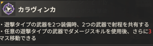 フレガータの評価とスキルの画像