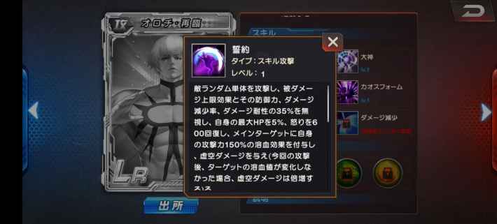 『KOF'98 UM OL』祝・9周年！限定キャラ「オロチ・再臨」登場＆無料1000連ガチャなど豪華報酬も！の画像