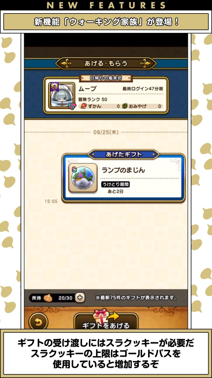 スマートウォークの最新情報｜速報まとめの画像
