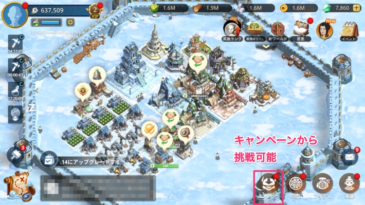 「ARC：Saga」の攻略と報酬の画像