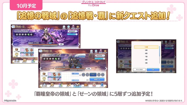 追憶の戦域まとめの画像