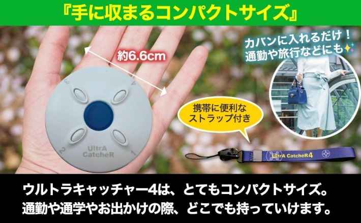 ポケモンGO®自動捕獲デバイス「Ultra Catcher 4」500個限定の特別価格