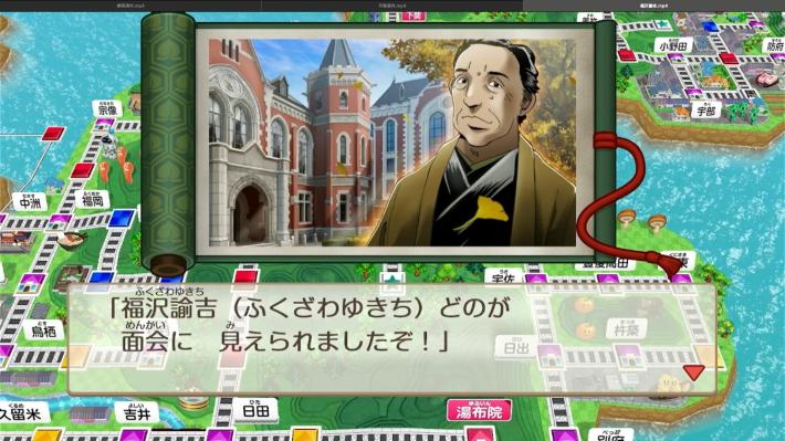 桃鉄2の福沢諭吉