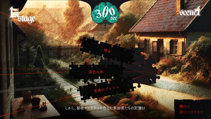 父が隠していた秘密に迫るミステリーADV『ダークオークション』体験版が配信開始！