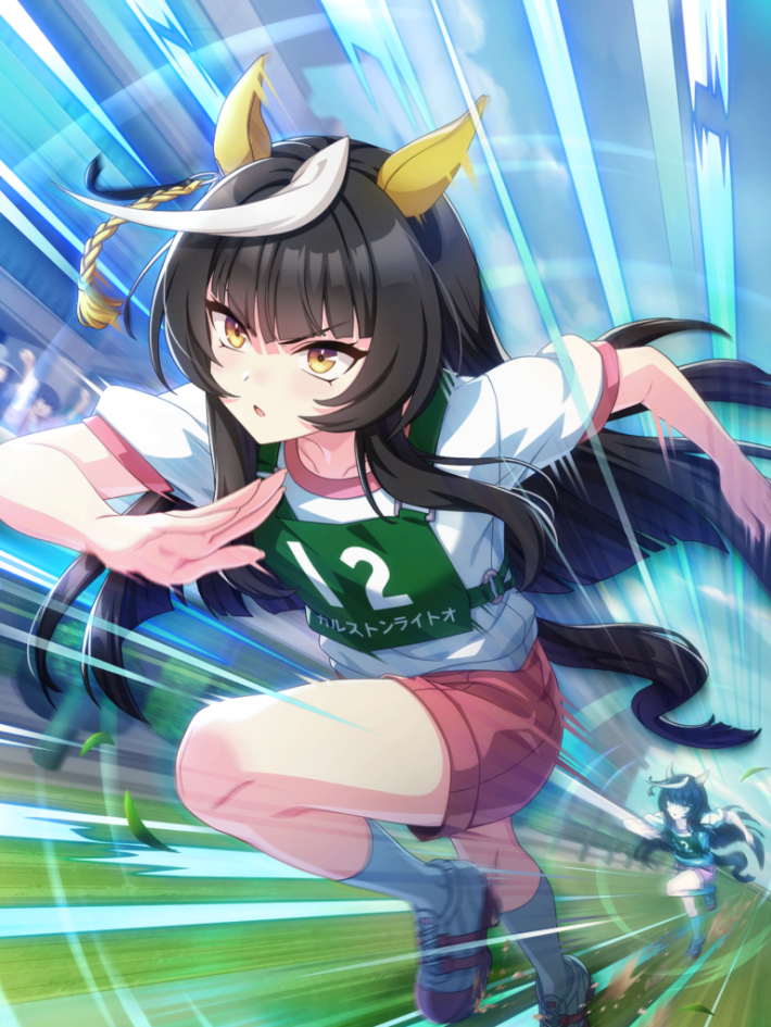 カルストンライトオ