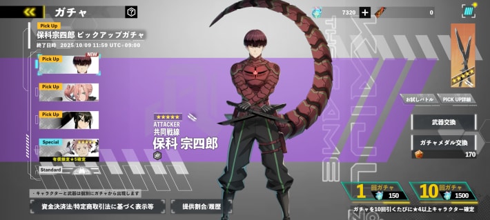保科PU