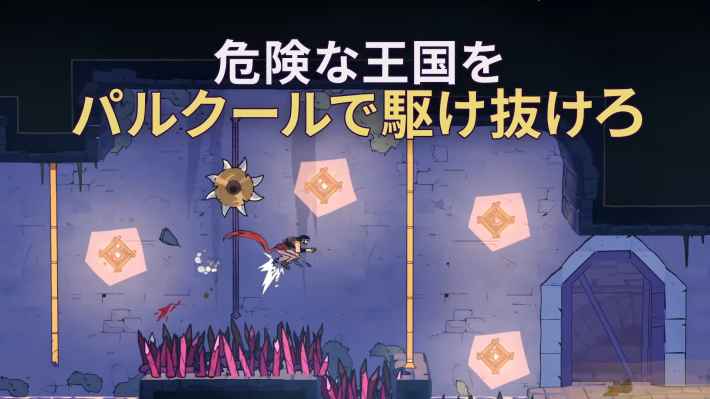 ザ・ローグ：プリンス オブ ペルシャ