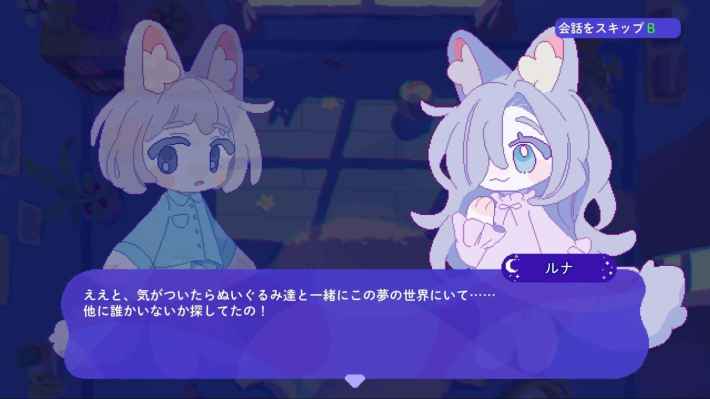 トロイメライの月あかり