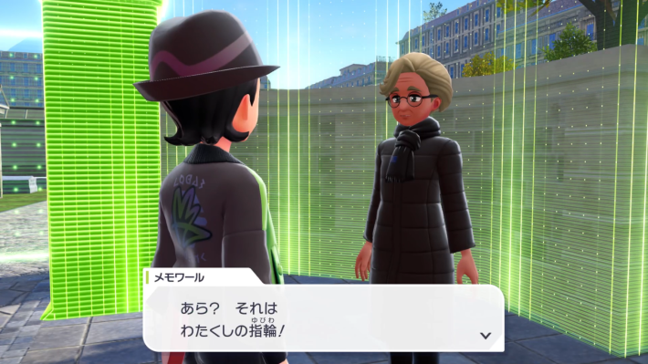 ポケモンZAのメモワールに指輪を返す